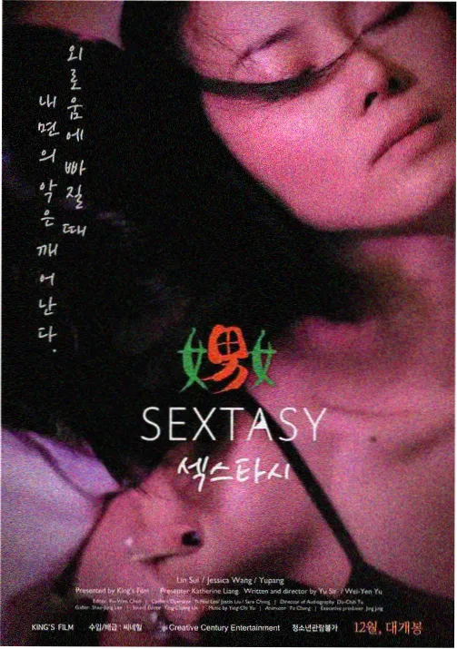 仙侠情缘花烛夜 动漫